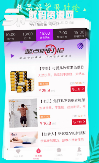 多品惠app手机版截图