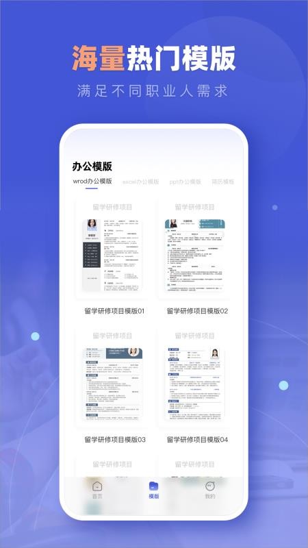 文档编辑君安卓版1.1.0