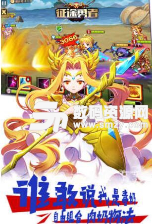 征途勇者apk