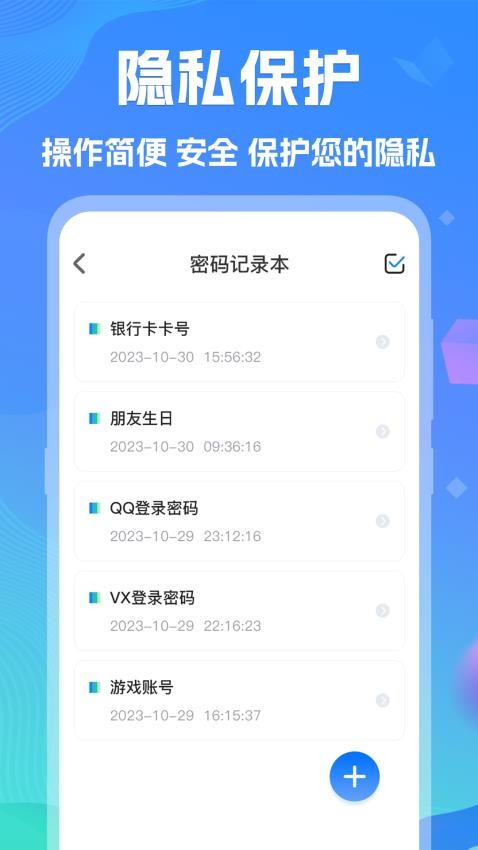 强力手机数据appv4.7.00