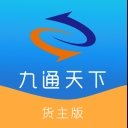 九通货主app安卓货主版(物流服务平台) v1.1.1 手机版