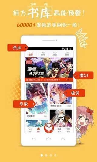 兔兔府漫画软件v1.0.1