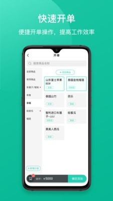 芝麻地快記賬v1.2.8