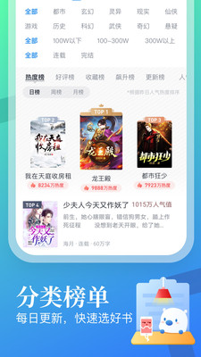 米读免费阅读小说v1.9.0