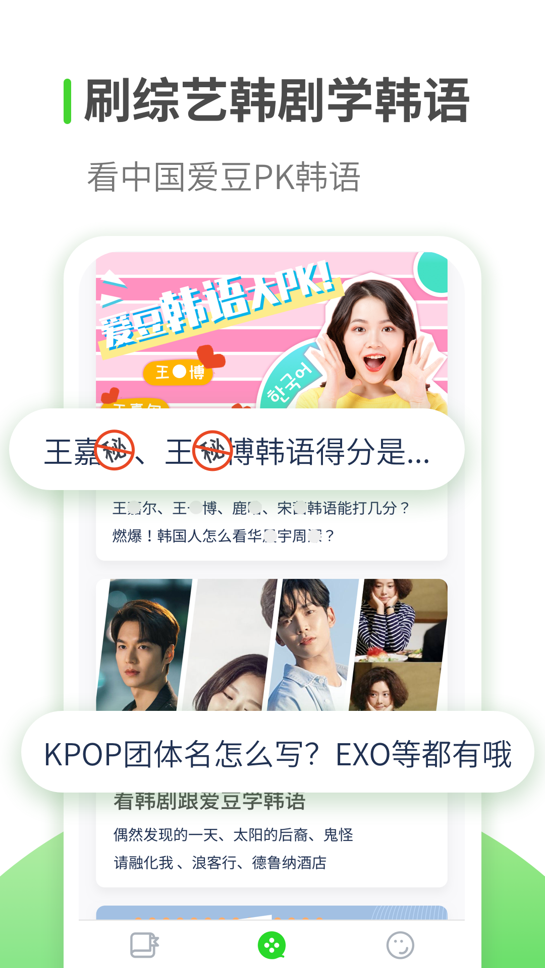 韩语学习appv1.0.8