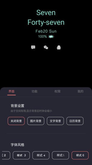 光氪息屏显示app软件下载 1