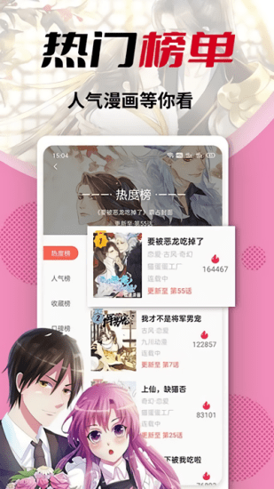 秀秀漫画app无广告版v1.0.1