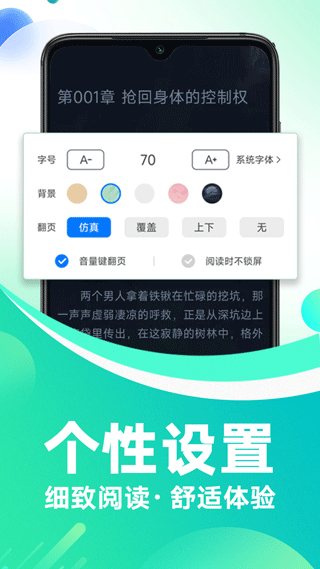 番薯小說正版v1.0.9