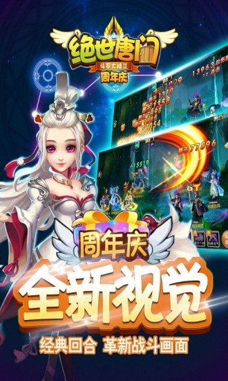 斗罗大陆之绝世唐门1.9.15