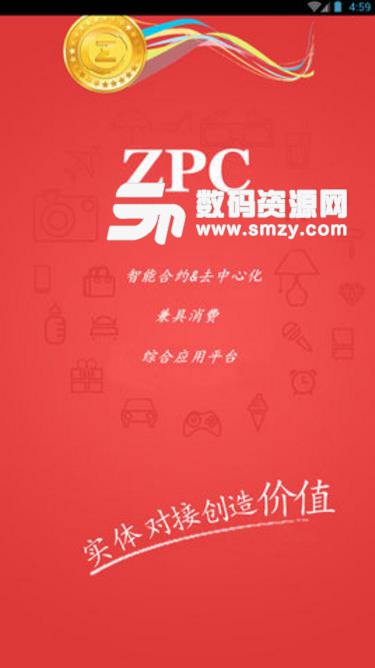 ZPC币安卓版下载