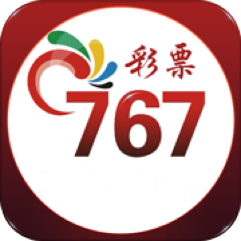 767彩票app软件v1.2.9