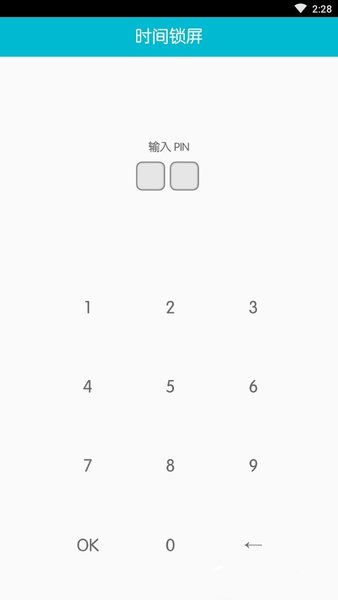 时间锁屏中文版1.5.4