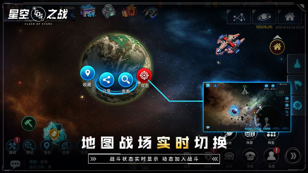 星空之战v4.1.0