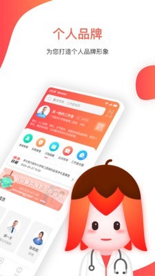 木棉云医app1.0