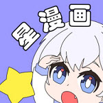 聚聚星漫画appv1.2.1