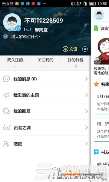 不可能的世界小说app