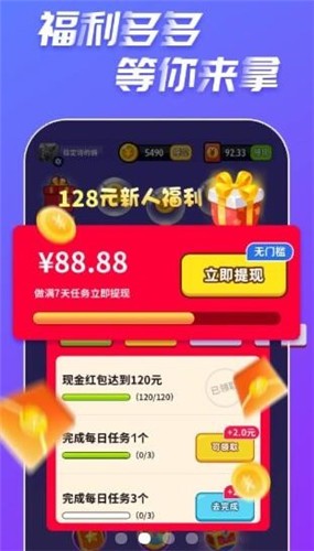 全民旺財紅包版v1.2.1