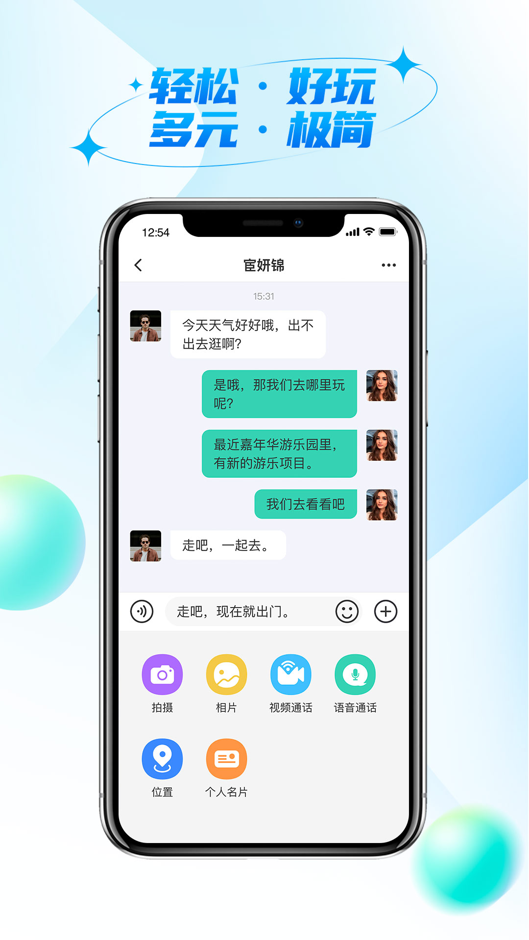 微核社交appv1.0.5