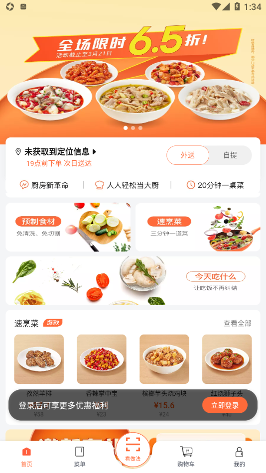 舌尖英雄app下载2.3.0