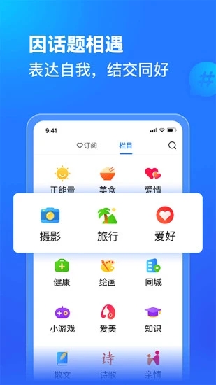 美篇手机版2024v10.0.6