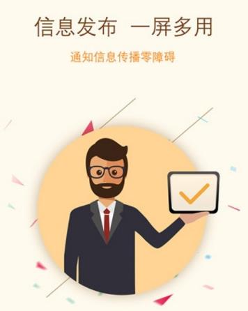 创维易助手Android手机版内容