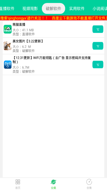 青虹应用商店安卓版4.8 本