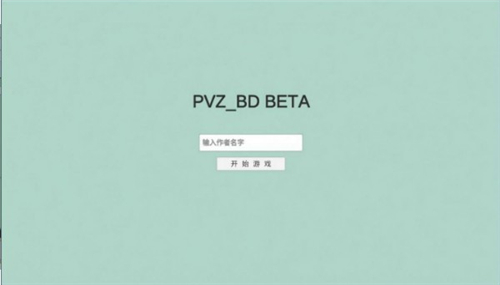 植物王国PVZ_BDv1.0