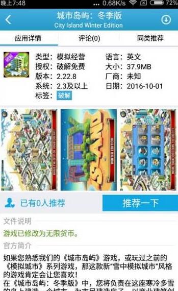 趣易遊戲寶盒安卓手機版