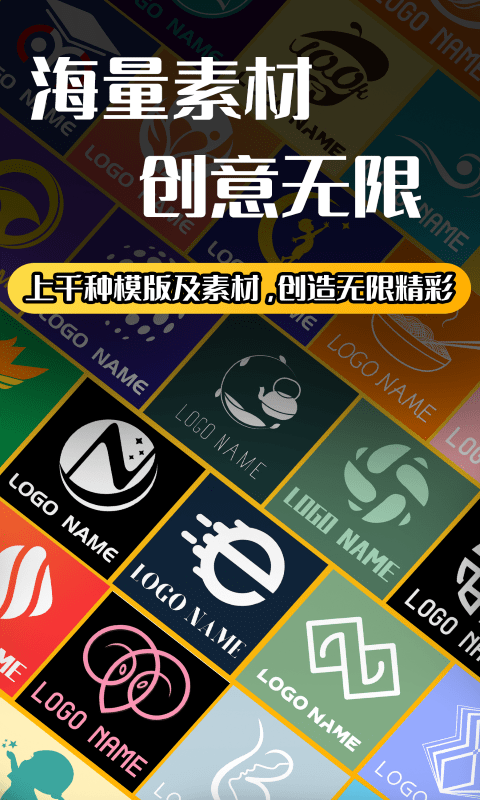 logo设计师v2.2