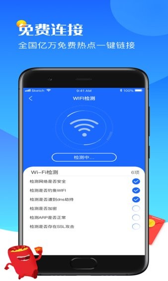 西瓜wifi1.1