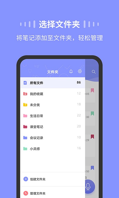 录音moice软件v1.3.0