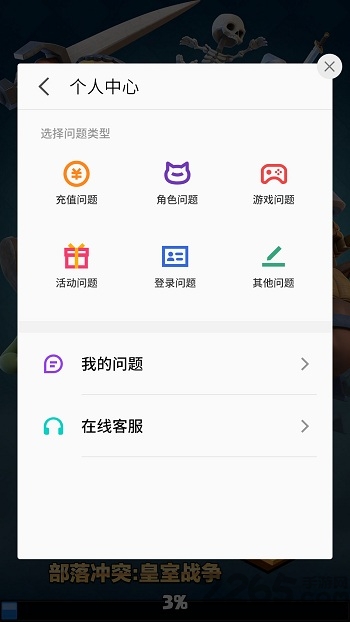 魅族游戏空间v7.15.0