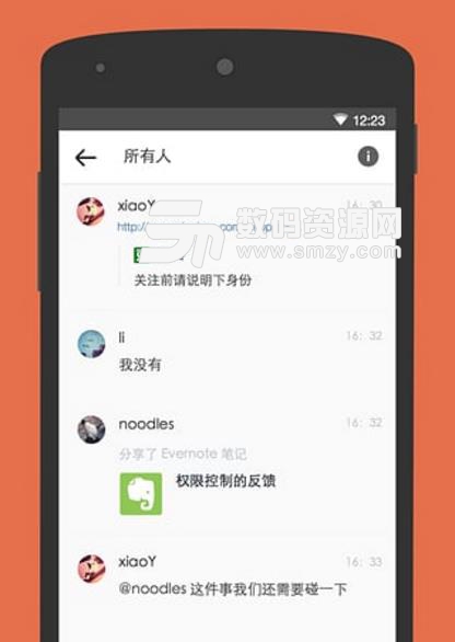 BearyChat手机版截图