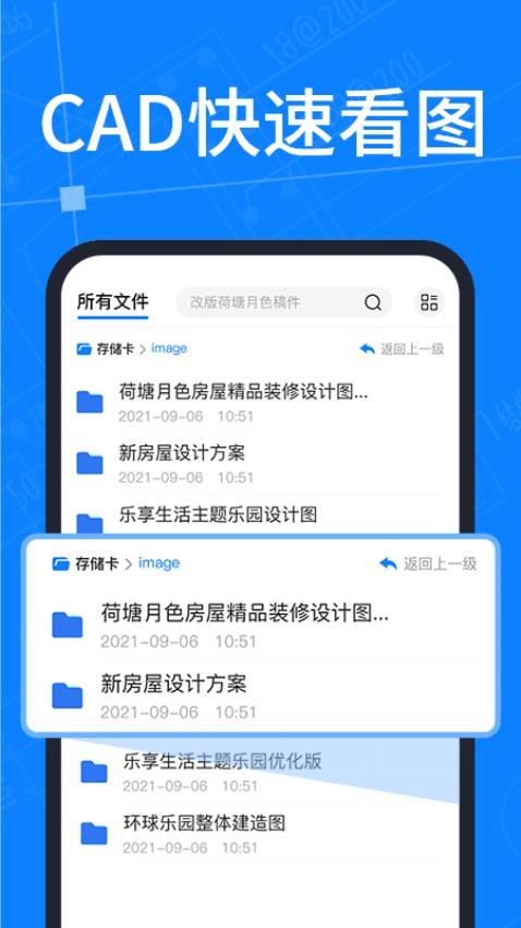 工程CAD图纸快速看图1.1.4