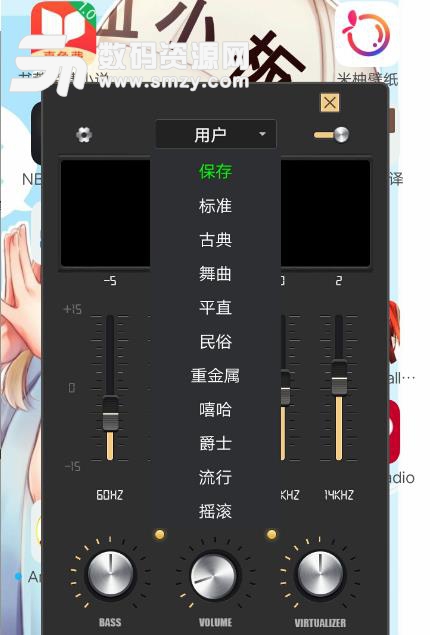 低音助推器手机版下载