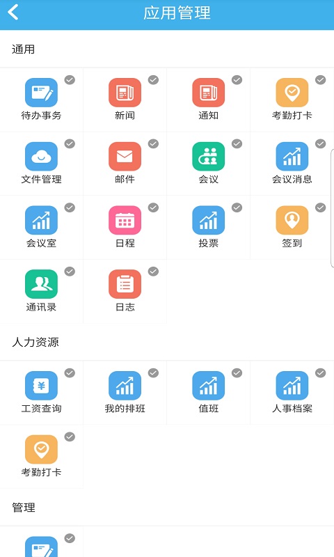 立成移动办公appv8.8.1