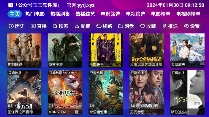 星辰仓电视机顶盒TV版v5.0.20