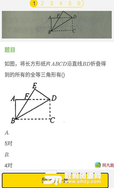 暑假不可能写作业手机版