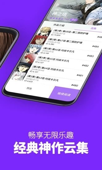 咚漫无限咚币v2.9.9