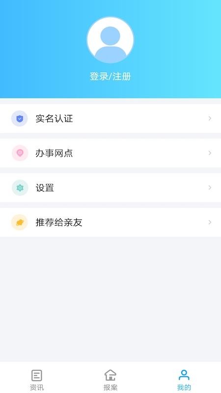 北京朝阳经侦APP1.0.0