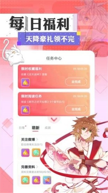 乐多漫画v1.4.0