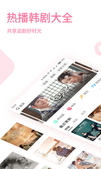 时光韩剧app 1.2.41.3.4