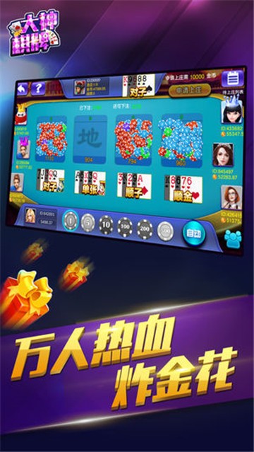 福袋娱乐棋牌v1.5.9