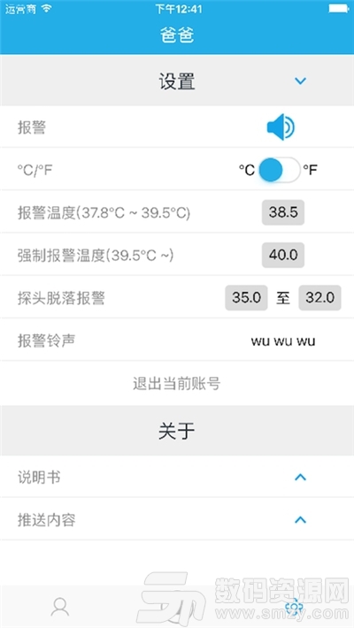 体温登记助手app手机版