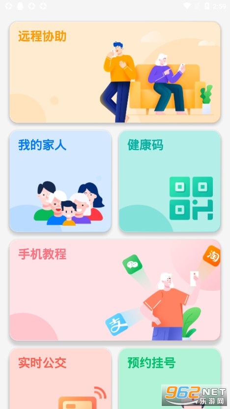 识年app手机版v1.5.1