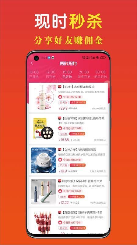 省钱快淘app8.5.55