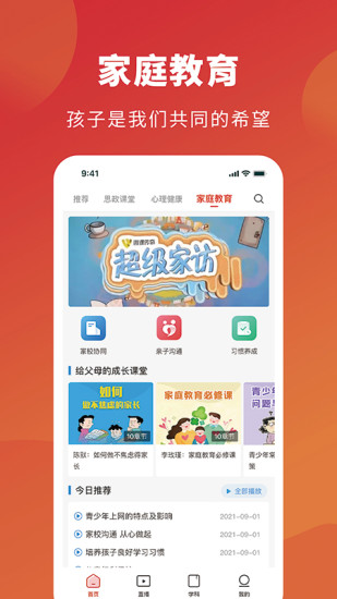 紅色築夢app1.0.1