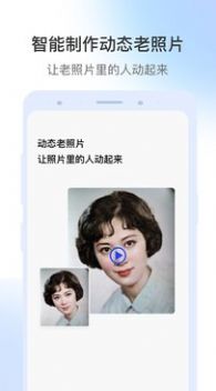 AI智能视频修复appv1.4.3