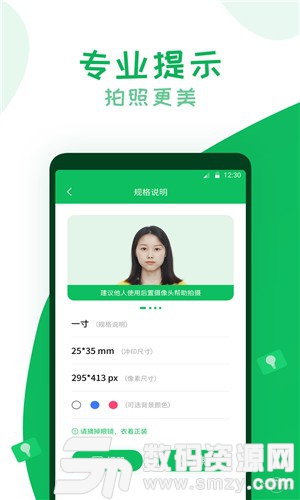 智能证件照相机官方版