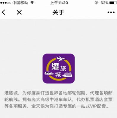 中港车之家小程序安卓版图片
